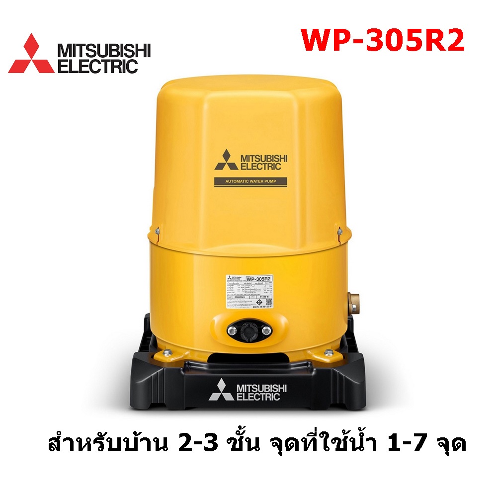 MITSUBISHI ปั๊มน้ำอัตโนมัติ รุ่น WP-305R2