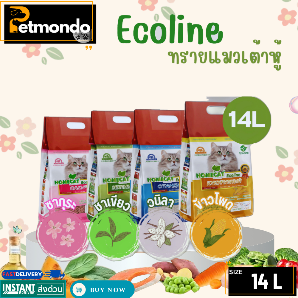 Ecoline ทรายแมวเต้าหู้ 4 กลิ่น ขนาด 14L.