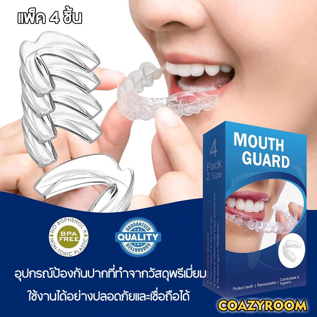 ยางครอบฟัน ครอบฟัน ซิลิโคน Night Mouth Guard for sleeping 4 ชิ้น/กล่อง พร้อมกล่อง แบบใส ใส่สบาย หลับง่าย （2แบบ）
