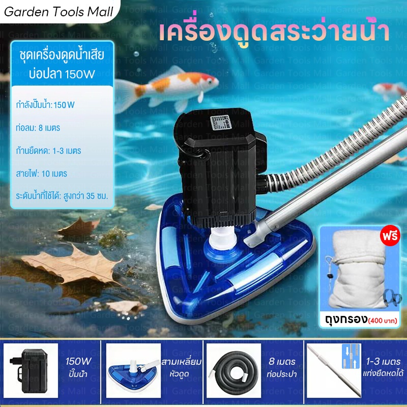 55W/85W/150Wเครื่องทำความสะอาดสระว่ายน้ำ บ่อปลา เครื่องดูดน้ำเสียอัตโนมัติ เครื่องดูดฝุ่นใต้น้ำ กันน้ำ การดูดน้ำเสียทิ้ง