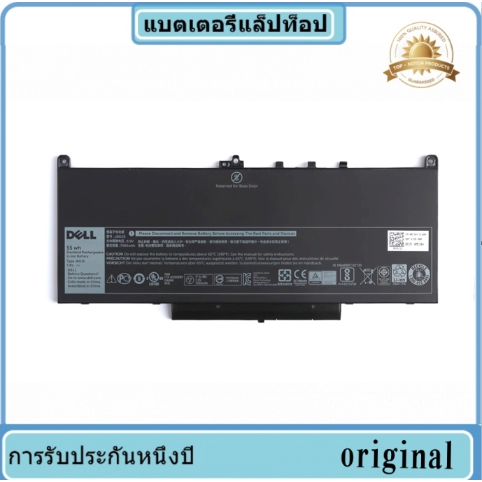 แบตเตอรี่แล็ปท็อปเปลี่ยน J60J5 สำหรับ Dell Latitude E7270 E7470 J60J5 R1V85 MC34Y 242WD แบตเตอรี่แล็