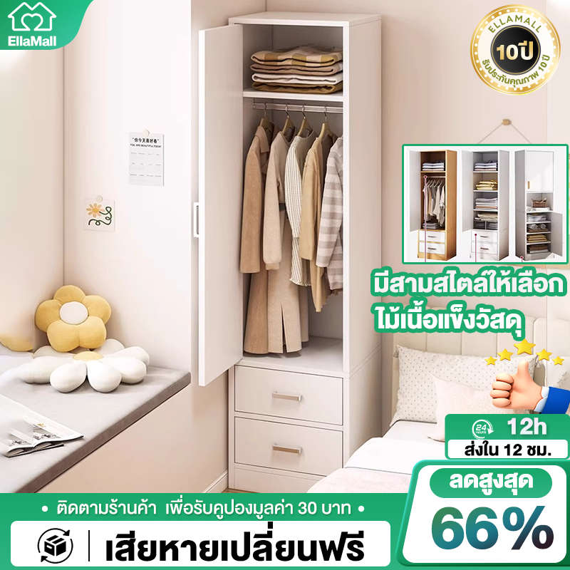 EM ตู้เสื้อผ้า ตู้เข้ามุม ตู้เสื้อผ้าไม้ 2 บาน พร้อมลิ้นชัก (40x32x180ซม.)คุณภาพดี แข็งแรง Wardrobes