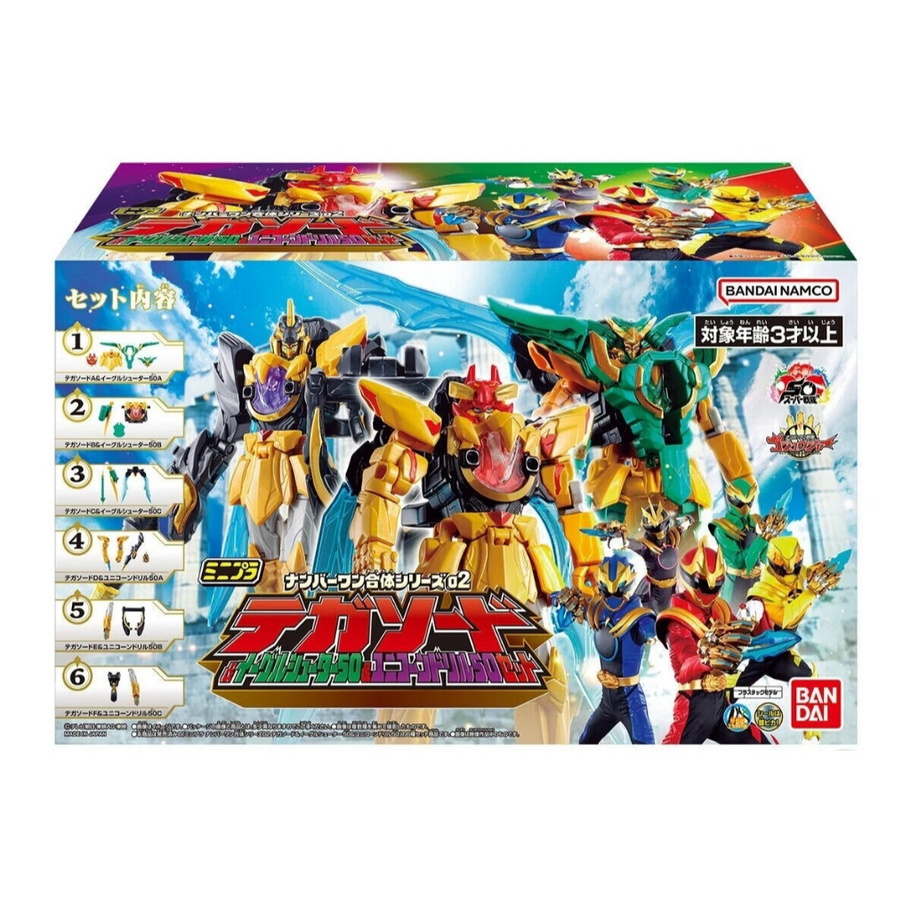 Mini Pla No.1 Gattai Series 02 Tega Sword & Eagle Shooter 50 & Unicorn Drill 50 Set