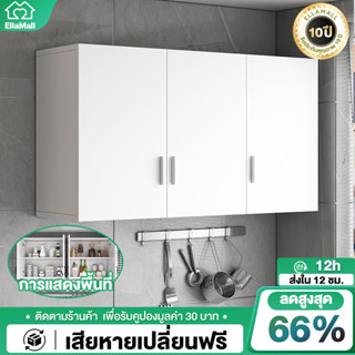 EM ตู้แขวน120cm ตู้แขวนห้องครัว ตู้เก็บของ มีหลายแบบให้เลือก…