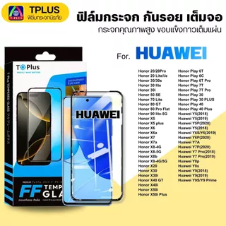 [ส่งไว🇹🇭9Hดี] ฟิล์มกระจก Huawei Nova 14 X5c Plus X9d-5G Honor Play 10 y92019 magic7pro x8b x6b x7c y7a 200smart y9s pura