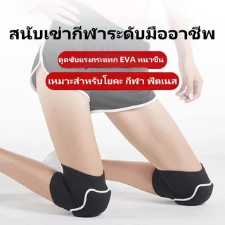 BOSLH สนับเข่า กันกระแทก ที่รัดหัวเข่า ฟองน้ำ สายรัดเข่า ป้องกันบาดเจ็บ ช่วยพยุงหัวเข่า Knee Support ที่รัดเข่าสําหรับฟุ