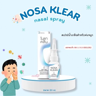 NOSA KLEAN โนซาคลีน น้ำเกลือล้างจมูก Saline nasal spray ปริม…