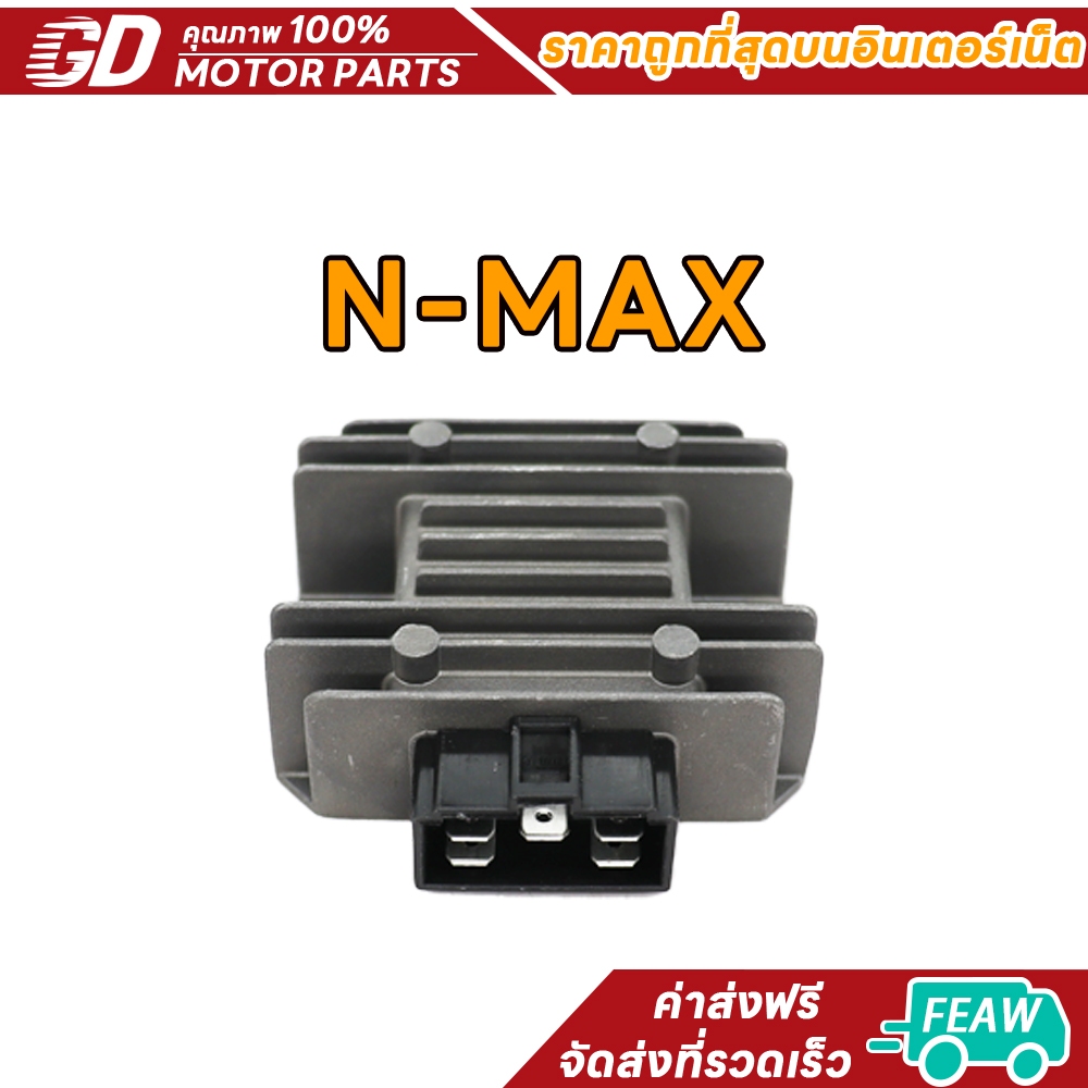 แผ่นชาร์จ N-MAX เอ็นแม็ก เเบบ5ขา แผ่นชาร์จไฟ แผ่นชาร์ท รุ่น NMAX 2016-2018 ตัวเก่า แผ่นชาร์จ เอ็นแมกเก่า งานดีอ