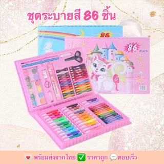 ชุดสี 86pce พาเลทชุดระบายสี เซ็ทใหญ่ ชุดกล่องสี รวมสีไม้ สีเทียน สีน้ำ ปากกา..(คละลายนะคะ)
