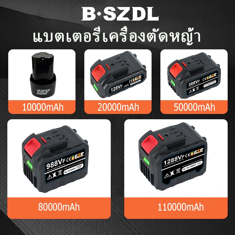 แบตเตอรี่เครื่องตัดหญ้า แบตเตอรี่ลิเธียมสำหรับเครื่องตัดหญ้าไฟฟ้า ชาร์จเร็ว แบตเตอรี่ความจุสูง สามารถใช้ได้ 60-100 นาที