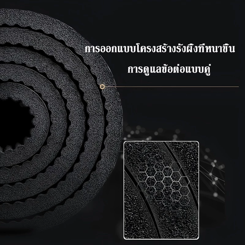 เสื่อโยคะ NBR 8/10/15mm กันลื่น หนาพิเศษ ของแถมฟรี thumbnail 5