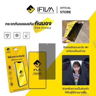 [Official] iFilm ฟิล์มกันมอง HD ไร้ขอบดำ จอนอก For Samsung ZFold 8 Ultra ZFold7 / ZFlip8 7 ฟิล์มกันเสือก Privacy ซัมซุง