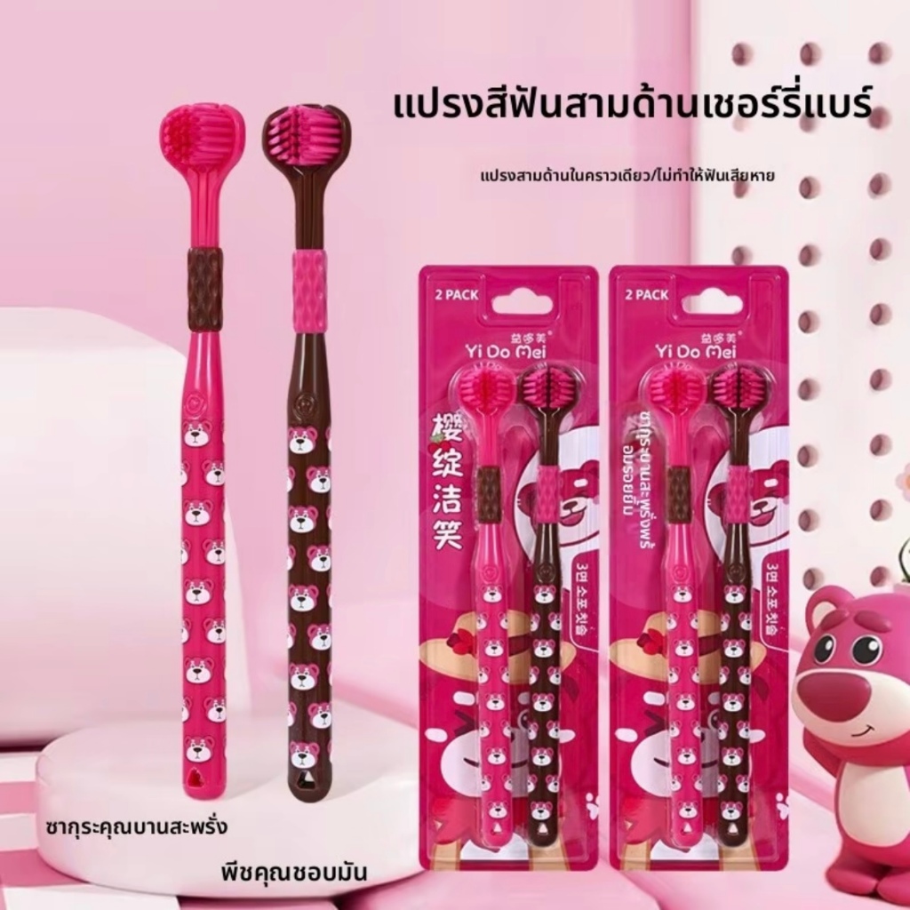 แปรงสีฟันสามด้านทำจากวัสดุ PBT ขนแปรงนุ่มพิเศษ ทำความสะอาดล้ำลึก และมีฟังก์ชันดับกลิ่น ขนแปรงน่ารักและดูดี เหมาะสำหรับผู