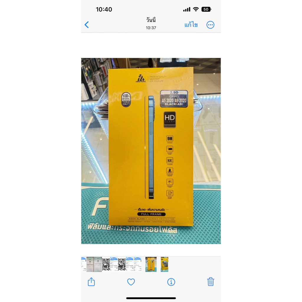 ฟิล์มกระจกใส Oppo A5/A9