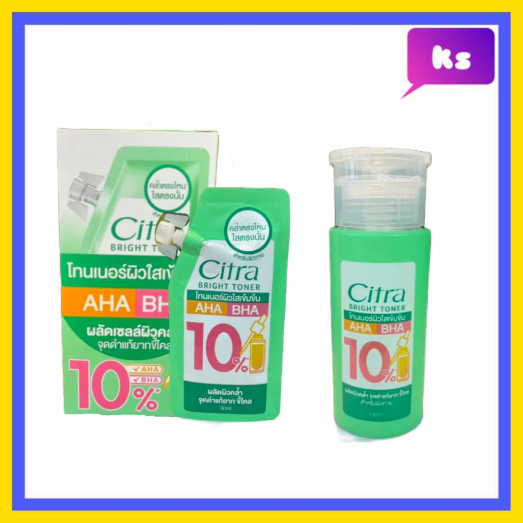 ซิตร้า ไบรท์ โทนเนอร์ Citra Bright Toner โทนเนอร์สำหรับผิวกาย