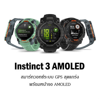 Garmin Instinct 3 Series สมาร์ทวอทช์ นาฬิกาอัจฉริยะ ประกันศู…