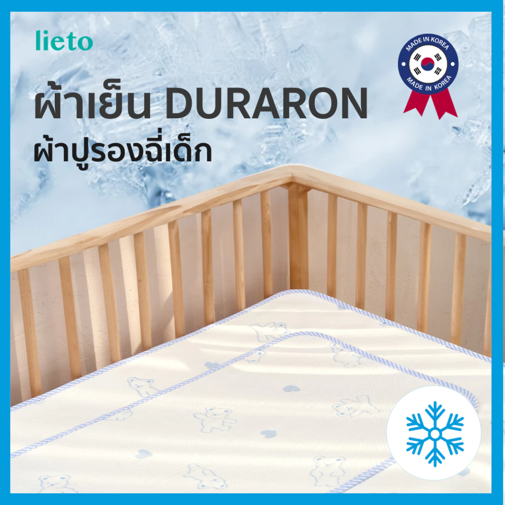 Lieto cooling Waterproof Mat ผ้าเย็น Duraron Cooling ผ้าปูรองซับปัสสาวะ ผ้าปูรองฉี่เด็ก