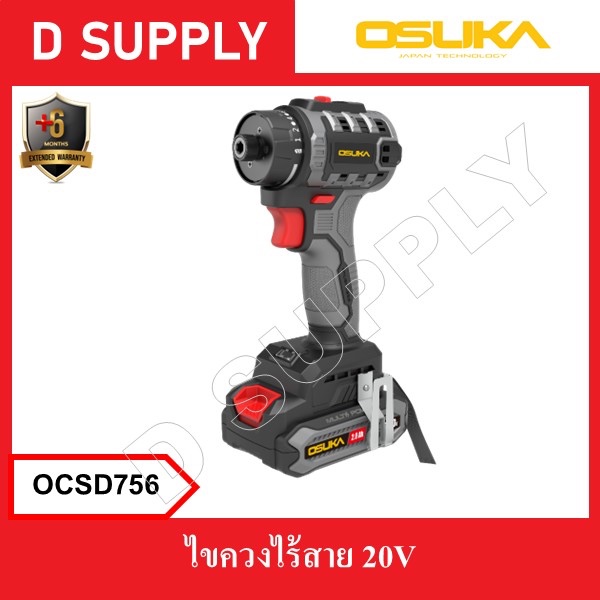 OSUKA ไขควงไร้สาย 20V OCSD756 รับประกัน 6 เดือน