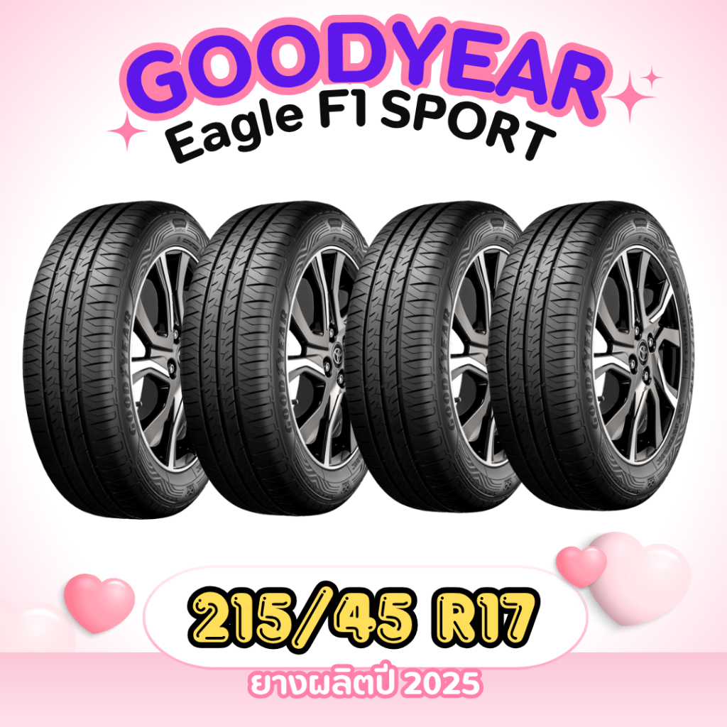 ยางใหม่ 215/45R17 ยี่ห้อ GOODYEAR รุ่น EAGLE F1 SPORT