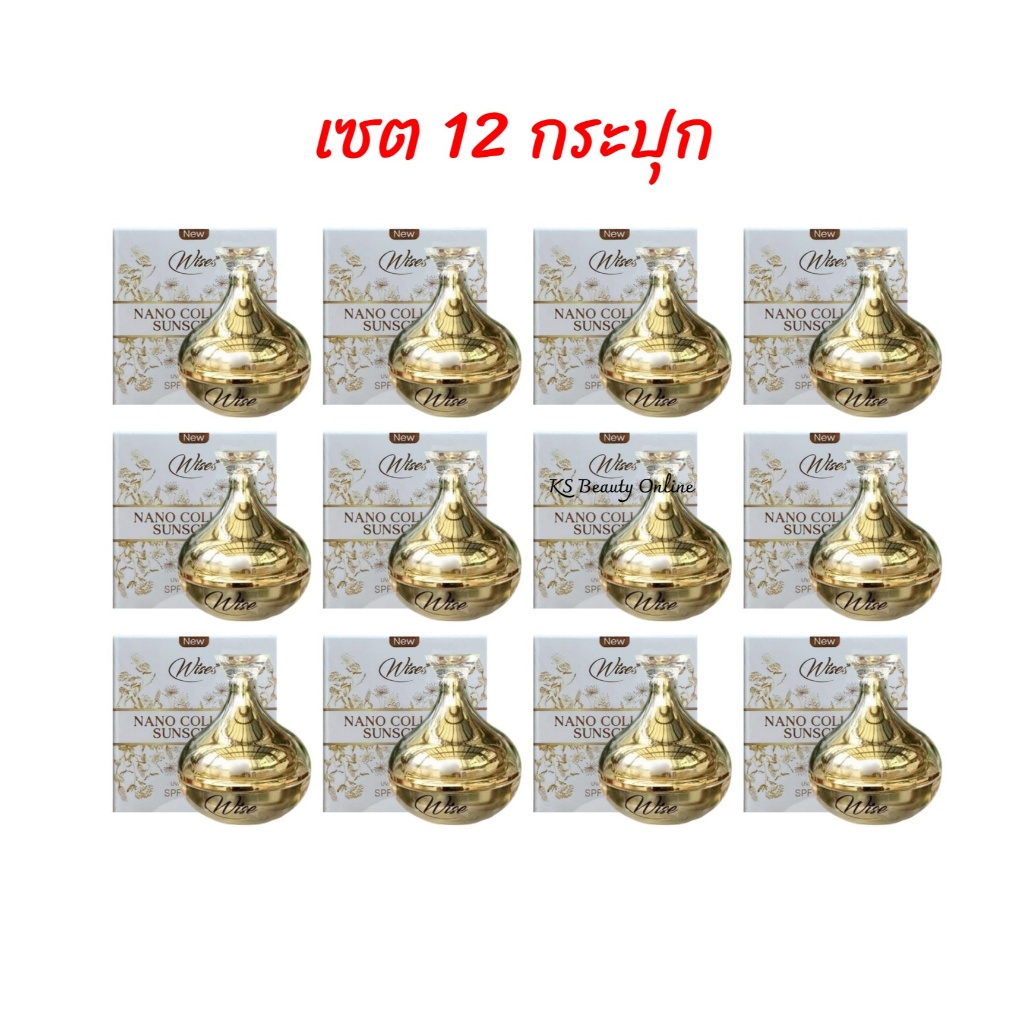 (เซต 12กระปุก) กันแดดไวซ์ นาโน Wise Nano collagen SPF50PA+++