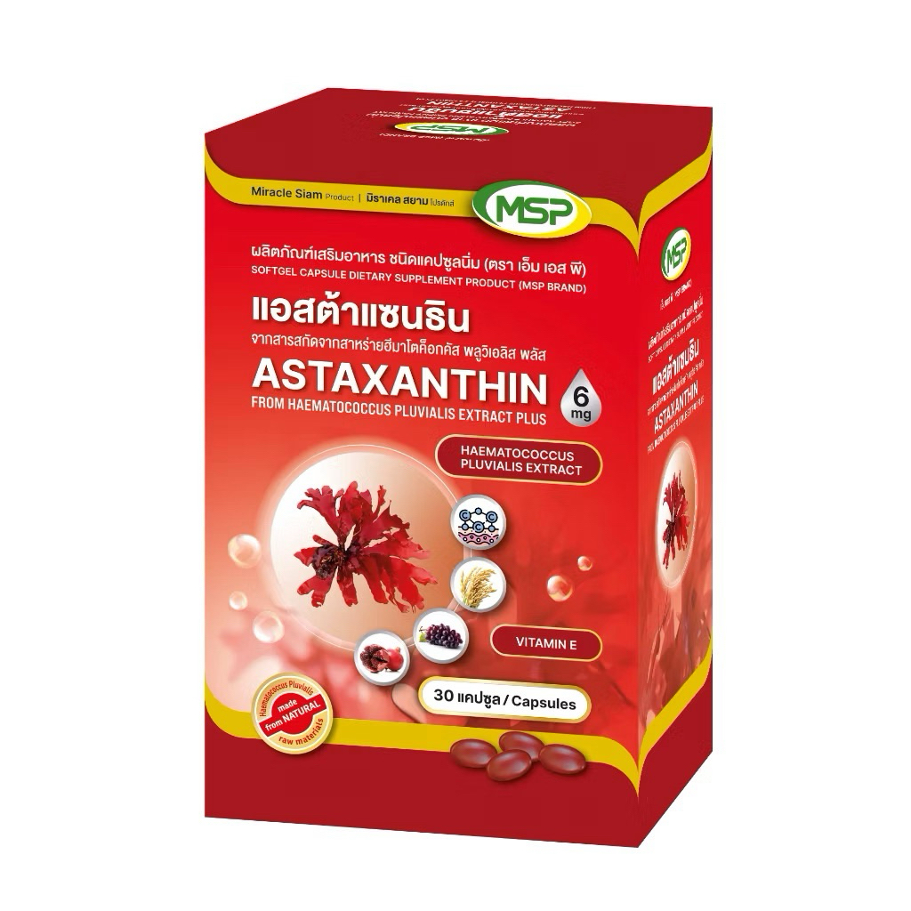 MSP Wellness เอ็มเอสพี เวลเนท ASTAXANTHIN ให้แอสตา  แซนธิน 6 มก  ผสม ทับทิมเมล็ดองุ่นน้ำมันรำข้าว น้