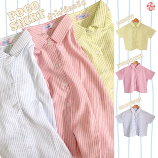 Pikpok♡ POCO Shirt 🥥🍋🍑 เสื้อเชิ้ตลายทาง ผ้าไม่ต้องรีด เนื้อผ้ามีเท็คเจอร์ในตัว น้ำหนักเบา ใส่สบายเลยค้า