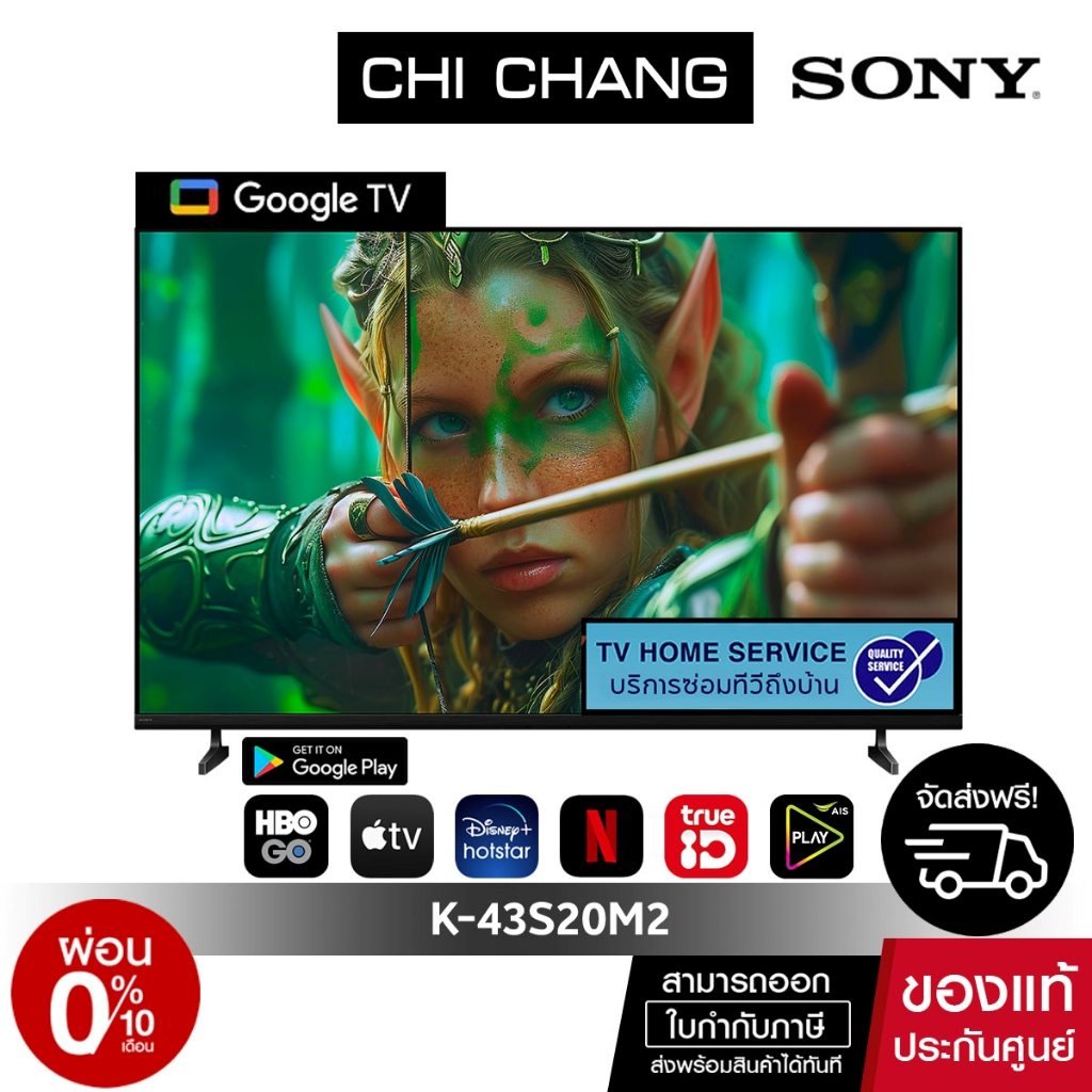SONY K-43S20M2  | BRAVIA 2 II 4K Processor X1™ | 4K Ultra HD | (HDR) | สมาร์ททีวี (Google TV)