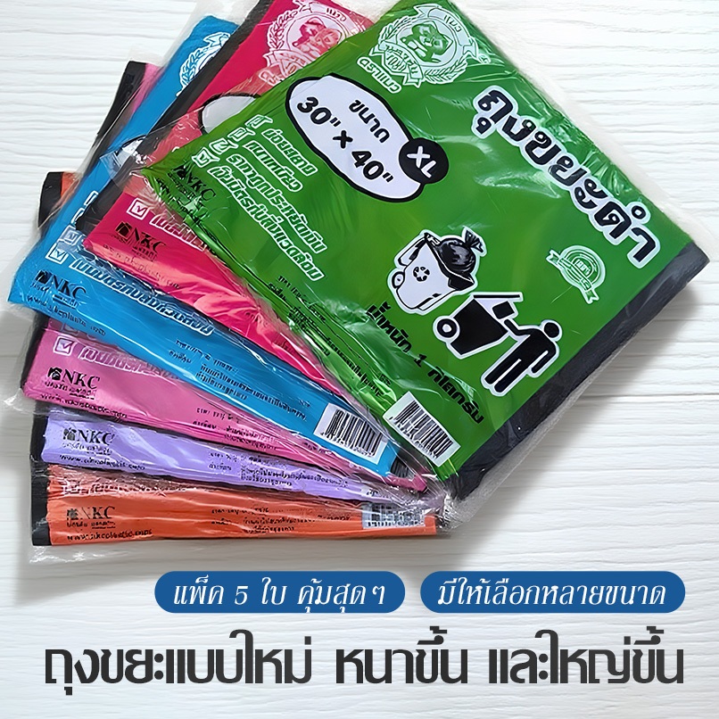 ถุงขยะดำ หนาเหนียว กลิ่นไม่เหม็นฉุน  ราคาโรงงาน เเพ็คละ 1  กิโล ราคา ถูกที่สุด ดีลบีเคเค แกลเลอรีภาพที่ 8