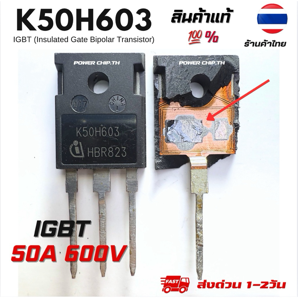 IGBT K30H603  K40H603  K50H603 / IKW50N60H3 600V 50A (TO-247) ของแท้ถอดจากเครื่อง