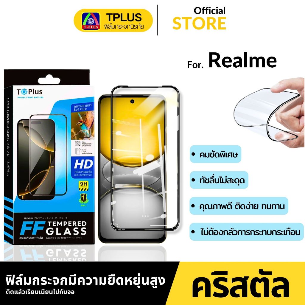 [🇹🇭ส่งไว คริสตัลกอริลลา] ฟิล์มกระจก เต็มจอใส realme c55 c71 c75 c53 gt6 c63 c75x c17c3 c30s gt5g c12 - รูปที่ 2
