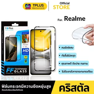 [🇹🇭ส่งไว คริสตัลกอริลลา] ฟิล์มกระจก เต็มจอใส realme C100i C100x C100 C83 C17 C30 C33 C67 C65 C61C71 GT2 Pro GT3-5G GT5