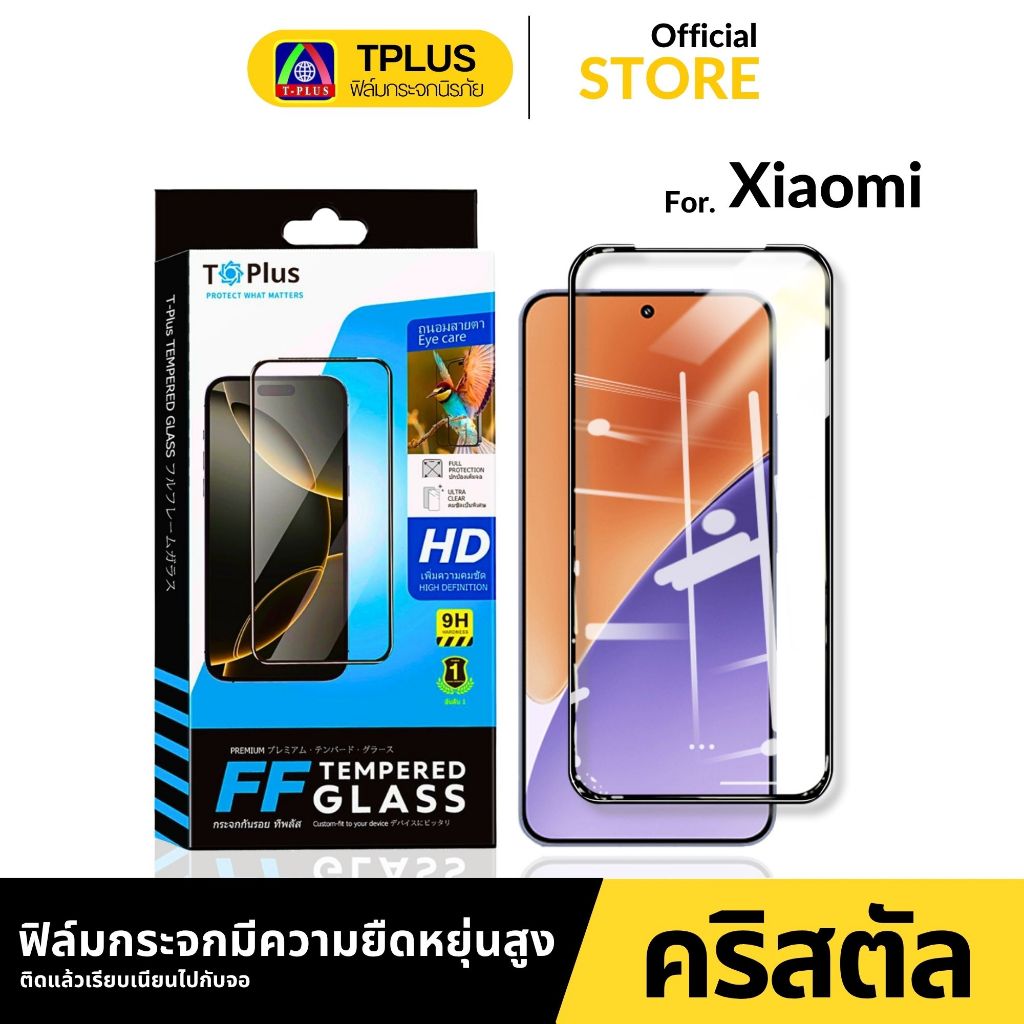 [🇹🇭ส่งไว คริสตัลกอริลลา] ฟิล์มเต็มจอใส redmi a3 14c 13c note10 note11 note13 xiaomi 15 14pro