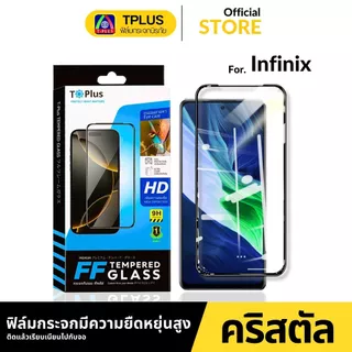 [🇹🇭ส่งไว คริสตัลกอริลลา] ฟิล์มกระจก เต็มจอใส infinix Hot 60 Pro hot30 50i 40i 30i 305g 10 9 10s 11s 20i 12play