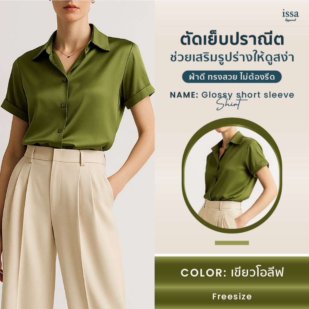Glossy short sleeve shirt ส่งด่วน+ส่งฟรี เสื้อเชิ้ตซาตินแขนสั้น เสื้อเชิ้ตผู้หญิง ความมั่นใจให้ลุคของคุณในทุกวัน - รูปที่ 6