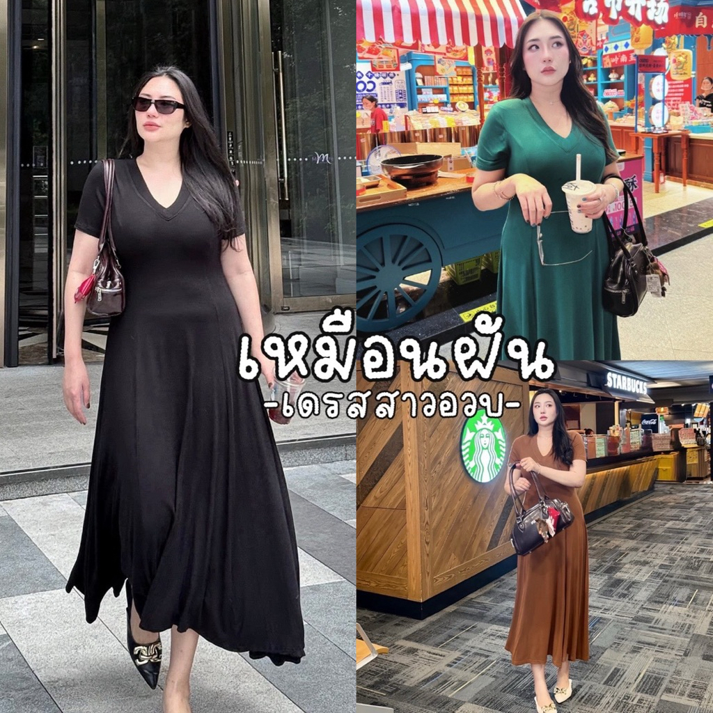 Muenfun Dress 🥼👡🪞🍑✈️  ทรงเข้ารูปช่วงเอว กระโปรงบานไล่เลเยอร์ ช่วยพรางสะโพก นื้อผ้านุ่ม ยืด ไม่บาง สา