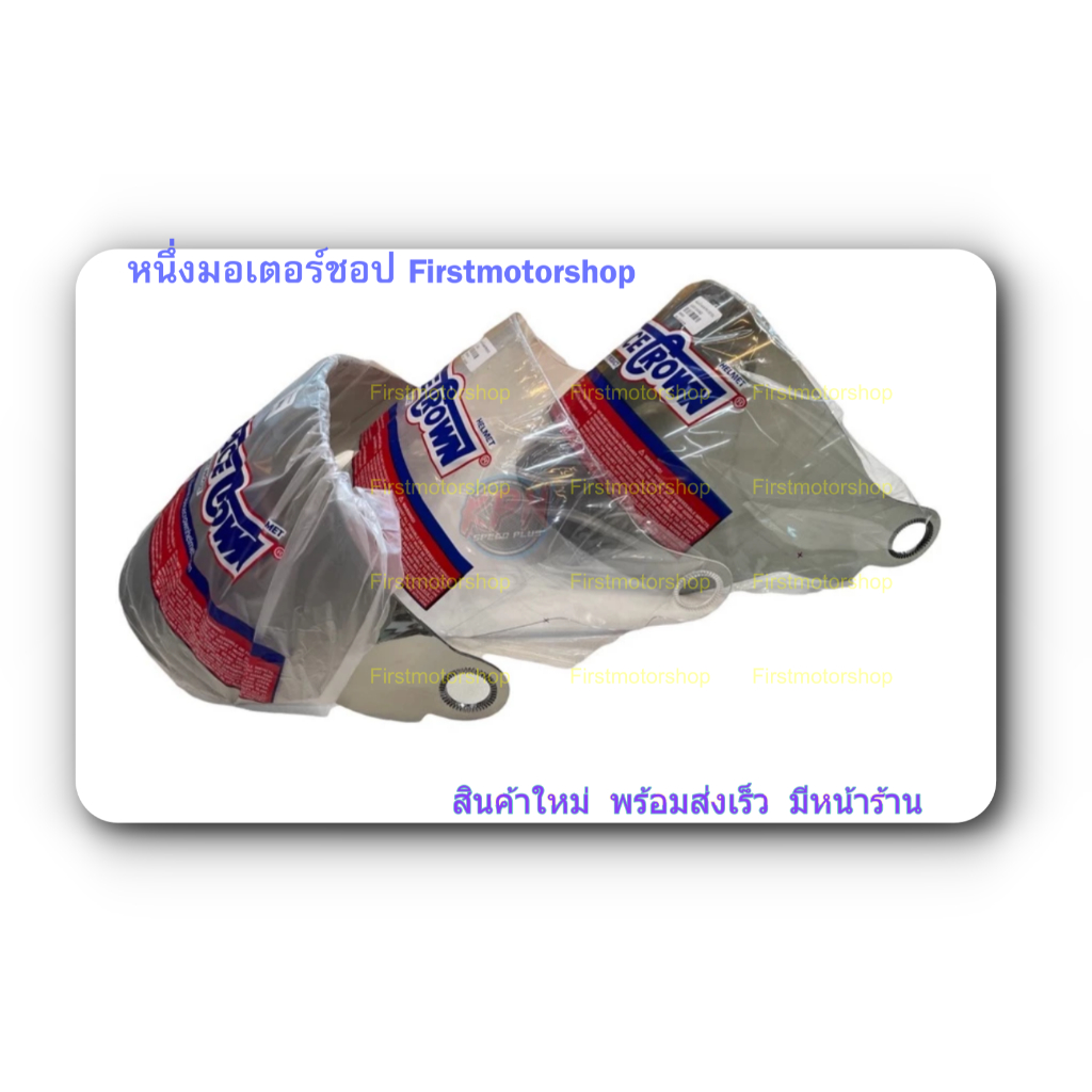 ชิวหน้าหมวกกันน็อค SpaceCrown Phoenix Cygnus Cosmo สีชาดำสโมค สีใส ชีลหน้าหมวกกันน็อค สินค้าใหม่ Fir