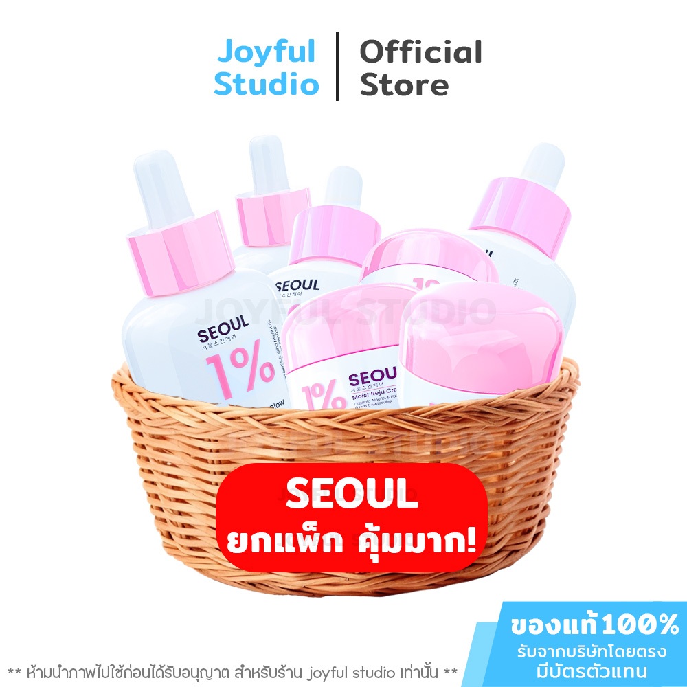 [แพ็กสุดคุ้ม x10] ของแท้ 💯 มีบัตรตัวแทน เซรั่มโซล ไวท์โกลว์ มอยซ์รีจู ครีมมอยซ์ หน้าใส หน้าขาว ผิวดี