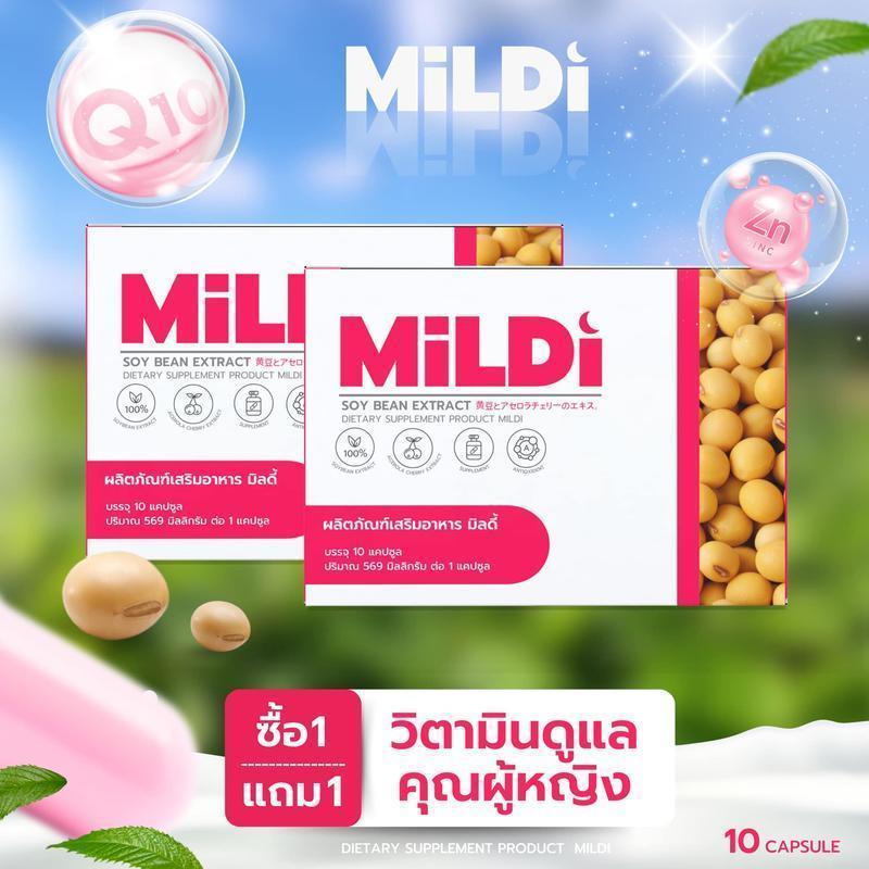 มิลดี้ MILDI ช่วยยกกระชับ ลดตกขาว น้องสาวกระชับ เพิ่มขนาดหน้าอก-กระชับ มิลดี้