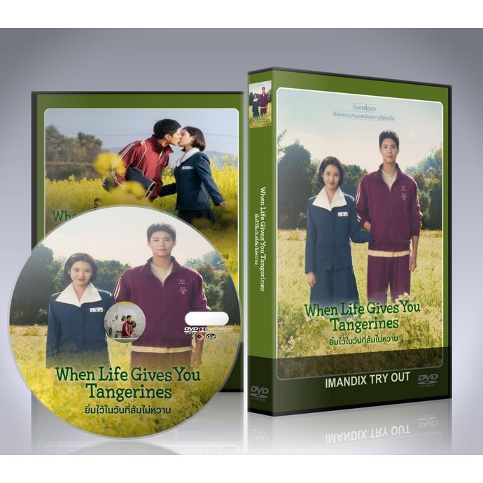 ซีรี่ย์เกาหลี When Life Gives You Tangerines (2025) ยิ้มไว้ในวันที่ส้มไม่หวาน DVD 4 แผ่นจบ.