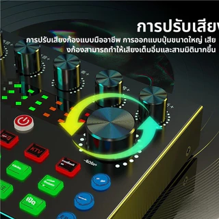 การ์ดเสียง V8S เวอร์ชันล่าสุด อินเทอร์เฟซมิกเซอร์ DJ พร้อมเอฟเฟกต์เสียง 12แบบ เหมาะสำหรับสตรีมสด บันทึกเพลง และคาราโอเกะ