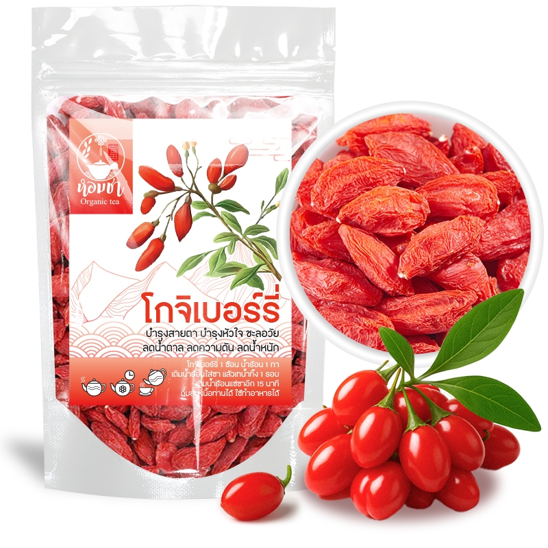 โกจิเบอร์รี่ เก๋ากี้ Goji Berry เกรด A ไร้สาร บำรุงสายตา ลดน้ำตาล ความดัน หัวใจ