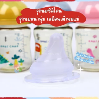 Babi care ขวดนมคอกว้างไทรทันสีชา 4oz,8oz จุกเอียงไม่ดูดไม่ไหล เสมือนเต้านมแม่ เบบี้แคร์ Neo Flow Pro