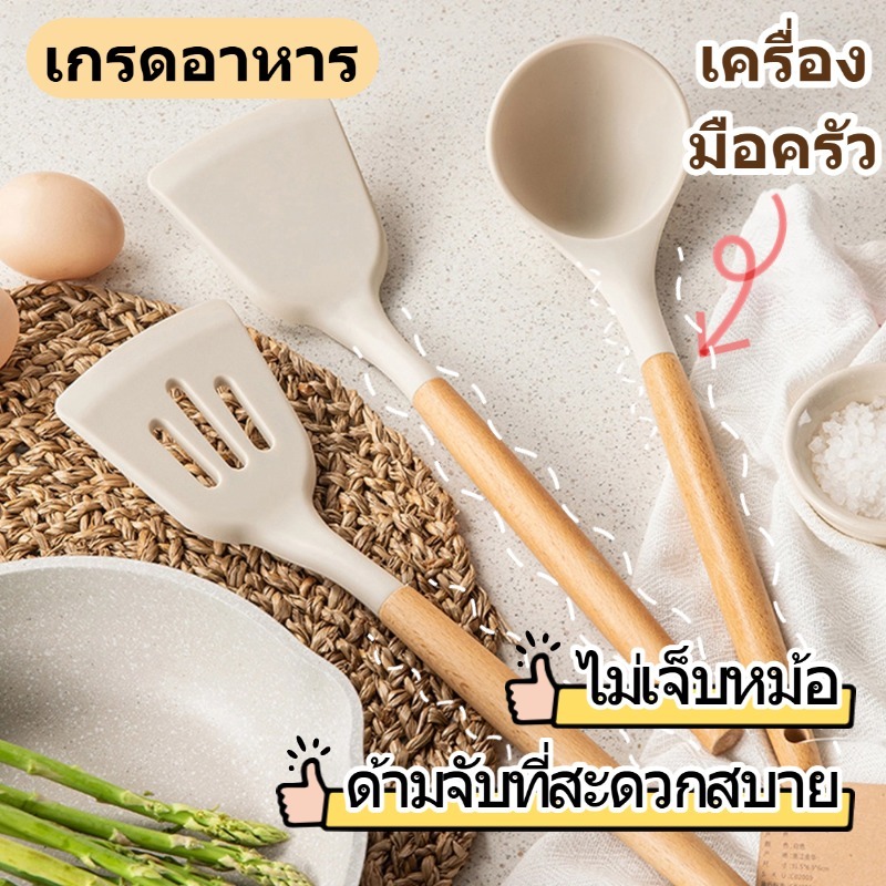 ชุดเครื่องครัว  ชุดเครื่องครัวทำอาหาร  ซิลิคอนทนความร้อน พลั่วซิลิคอน ช้อนอาหาร แหนบอาหาร ชุดสามชิ้น