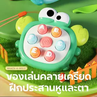 เกมส์กด DTX ของเล่นคลายเครียด แบบกด รูปการ์ตูนน่ารักเป็ดกระต่าย ของเล่นเสริมพัฒนาการเด็ก ของเล่นเด็ก