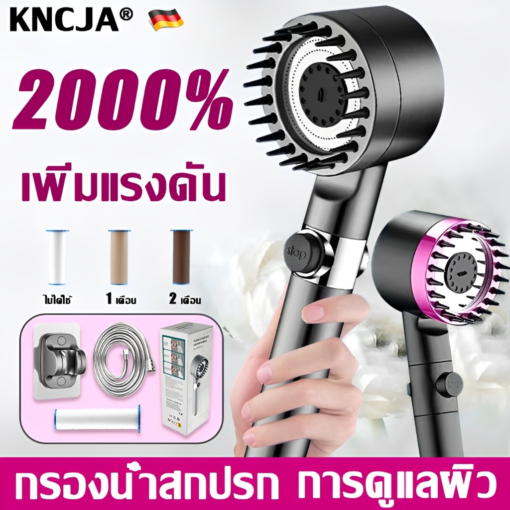 【เพิ่มแรงดัน ประหยัดน้ำ】KNCJA ฝักบัวกรองน้ำ กรองสิ่งสกปรก เหมาะสำหรับผิวแพ้ง่าย ฝักบัวเกาหลี  ฝักบัวแรงดันสูง