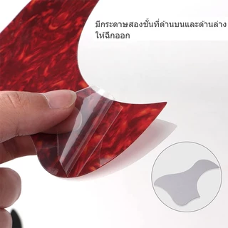 ปิ๊กการ์ดกีตาร์โปร่ง (guitar pick guard) กันรอยขีดข่วน มีกาวสองหน้าในตัว ติดตั้งง่าย สำหรับกีตาร์ 38/41 นิ้ว