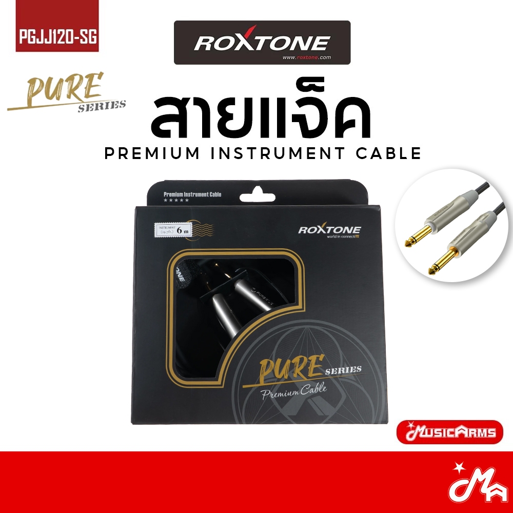 Roxtone PURE Series PGJJ120-SG สายแจ็ค สายสัญญาน สายแจ็คพรีเมียม