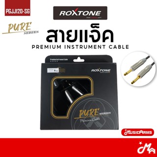 Roxtone PURE Series PGJJ120-SG สายแจ็ค สายสัญญาน สายแจ็คพรีเ…