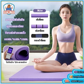 🔥ฟรีเชือกโยคะ🔥เสื่อโยคะ เสื่อโยคะกันลื่น 8/10/15mm เสื่อโยคะ…