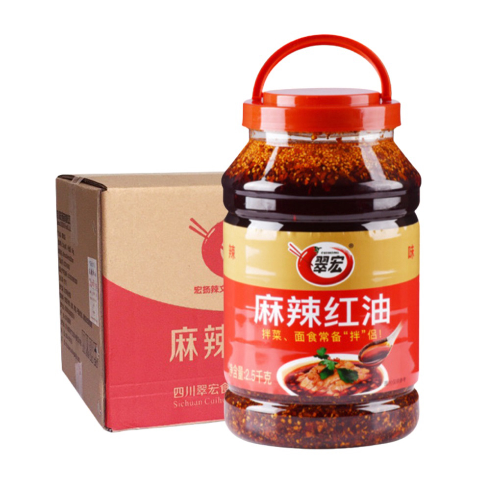 ยกลังพริกน้ำมัน เผ็ดหอมอร่อย น้ำจิ้มหม่าล่า  麻辣红油 2.5 公斤*4
